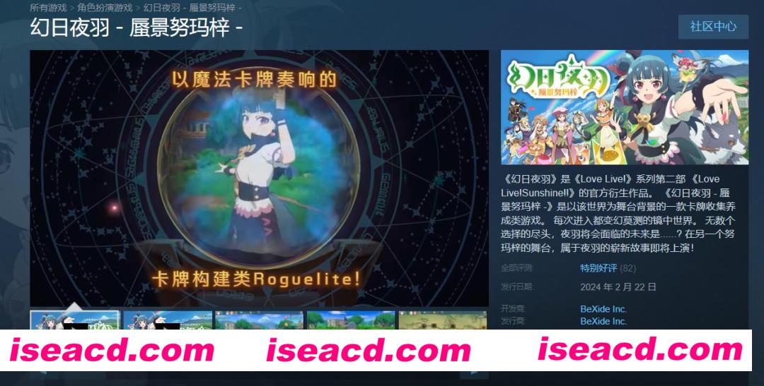 图片[7]-【卡牌养成RPG/中文/LL同人】幻日夜羽 – 蜃景努玛梓 V1.0 官方中文硬盘版【1G/新作】-嘤嘤怪之家