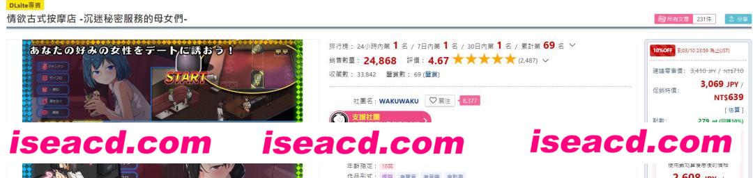 图片[2]-【SLG/中文/步兵】情欲古式按摩店 -沉迷秘密服务的母女们-v1.8 官方中文步兵版【2.8G】-嘤嘤怪之家