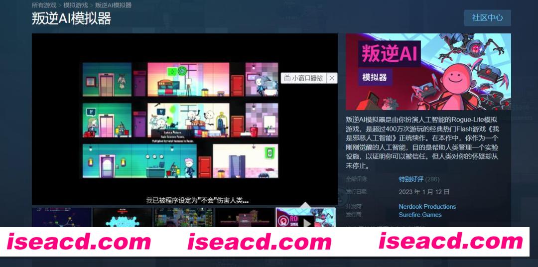 图片[7]-【模拟SLG/中文】叛逆AI模拟器  v1.0.9 官方中文硬盘版【400M】-嘤嘤怪之家