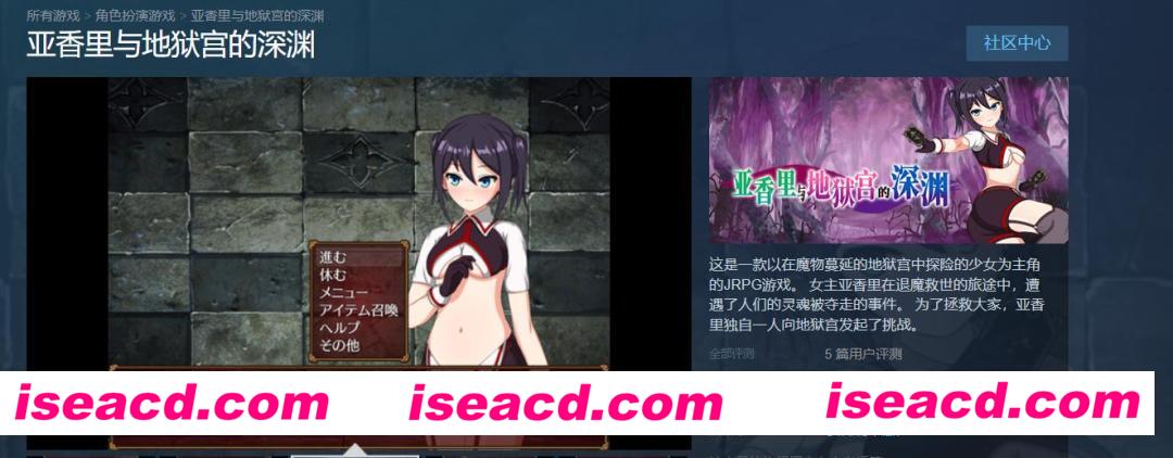 图片[4]-【日式RPG/中文/战斗ero】亚香里与地狱宫的深渊 官方中文步兵版【1G/日文配音】-嘤嘤怪之家