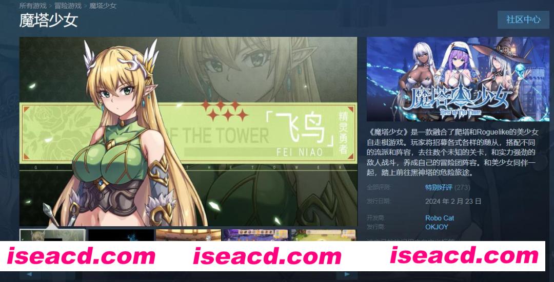 图片[18]-【自走棋/中文/步兵】魔塔少女 V1.01 官方中文步兵版 【1G/全CV】-嘤嘤怪之家