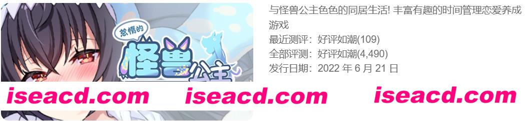 图片[2]-【养成策略SLG/中文/步兵/动态CG】怠惰的怪兽公主不想工作 V1.091官方中文步兵版【2G/全CV】-嘤嘤怪之家