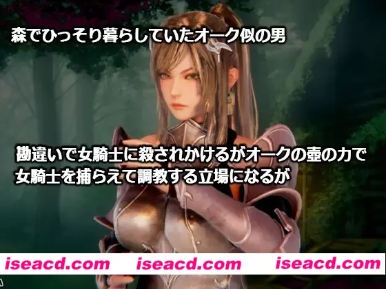 图片[3]-【触摸养成SLG/3D】被囚禁的女骑士 – 转世成为兽人的我和女骑士 V1.00【1G/日文配音】-嘤嘤怪之家