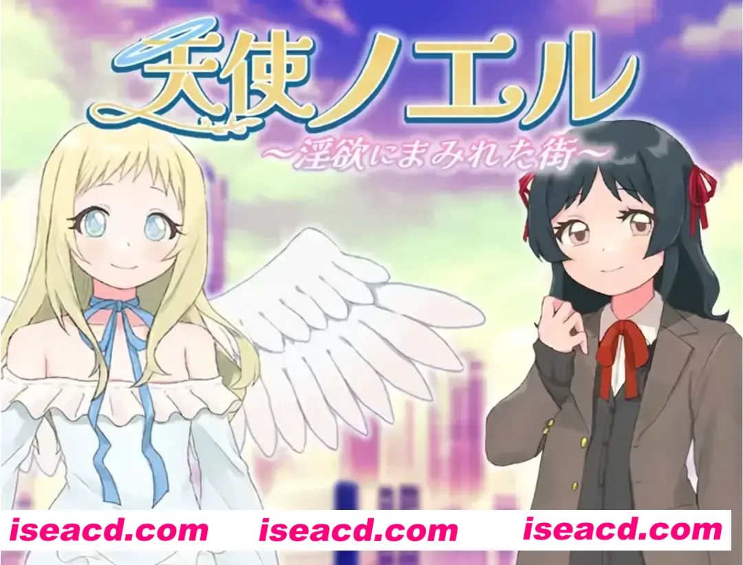 【日式RPG/AI汉化】天使诺艾尔～沉沦欲念之都～/天使ノエル～淫欲にまみれた街～ Ver1.01 AI汉化版【500M/新作】