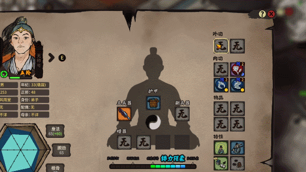 图片[3]-【武侠SLG/中文/2D】江湖录/JIANGHU CHRONICLE v0.9.1.2 官方中文版【3.8G/更新】-嘤嘤怪之家