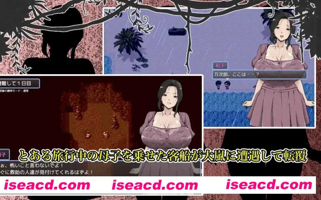 图片[3]-【日系RPG/汉化/探索】与最喜欢的妈妈在无人岛7天尽情做爱！！大好きな母さんとセックスがしたい無人島7日間!! Mtool汉化版【1.88G】-嘤嘤怪之家