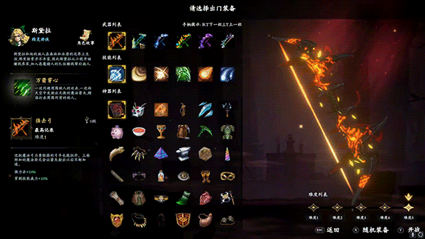 图片[8]-【割草ACT/中文/3D肉鸽】神器行者 Artifact Seeker V1.0 官方中文硬盘版【700M】-嘤嘤怪之家