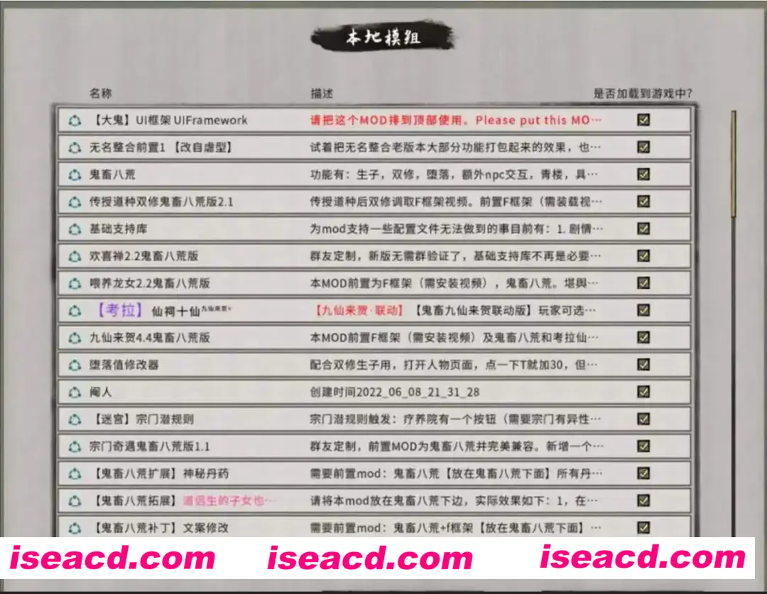 图片[2]-【SLG/中文/魔改版】鬼谷八荒 Ver1.2.106.259五朵金花版本 25年4月绅士MOD整合魔改 [带教程/全动态立绘/艳肉模组]【65G/更新】-嘤嘤怪之家