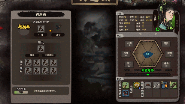 图片[4]-【武侠SLG/中文/2D】江湖录/JIANGHU CHRONICLE v0.9.1.2 官方中文版【3.8G/更新】-嘤嘤怪之家