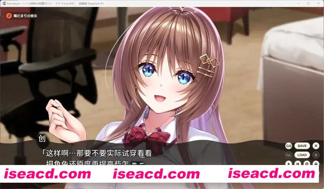 图片[3]-【日系ADV/汉化/动态】ROLEPLAYER：郁良姐妹的黏腻实况直播！Role player：いくら姉妹の粘膜ポトレ ぐりぐちゃLIVE！ Deepseek-R1汉化体验版【1.10G】-嘤嘤怪之家