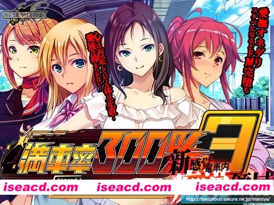 【大型互动SLG/中文/动态】满车率300%3 V20250509 官方中文版+DLC1+存档[更新/修复BUG]【电脑/14.7G】