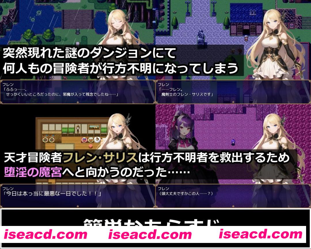 图片[2]-【日式RPG/AI汉化】魔剑士芙兰与堕落魔宫/魔剣士フレンと堕Oの魔宫 AI汉化版【1.1G/新作】-嘤嘤怪之家