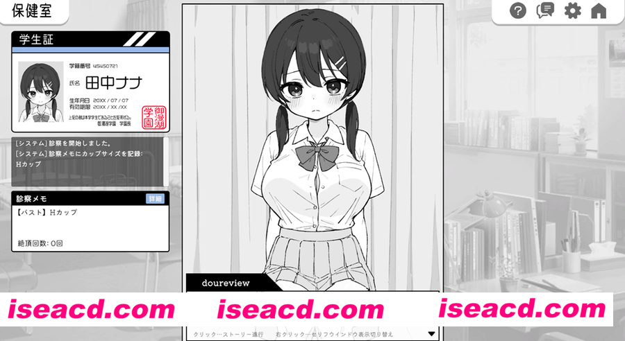 图片[2]-【日系SLG/机翻汉化】 心跳不已！杏骚扰健康检查 ドキドキ!セクハラ健康診断 【2G】-嘤嘤怪之家