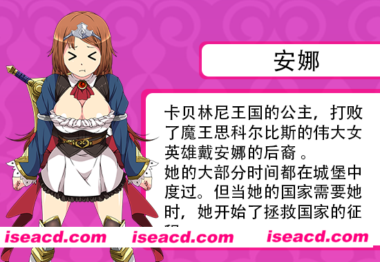 【RPG/中文】姬骑士的任务 ~ 安娜的奇妙冒险记 ~官方中文步兵版【新作/1.5G】