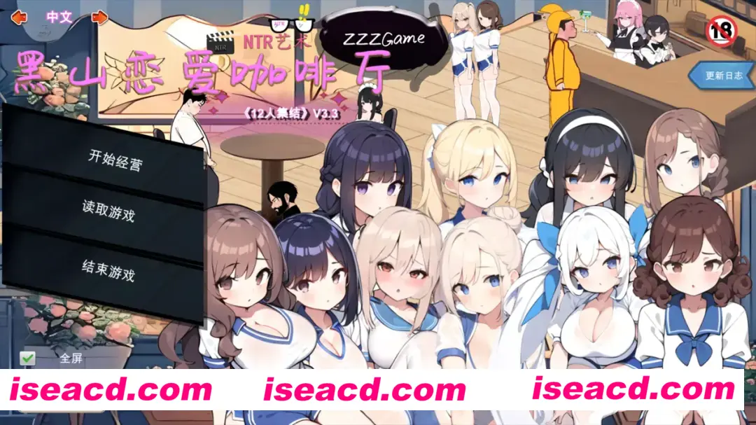 【SLG/官中/动态】黑山恋爱咖啡厅 Ver3.3.0 官方中文步兵版【1.55G】