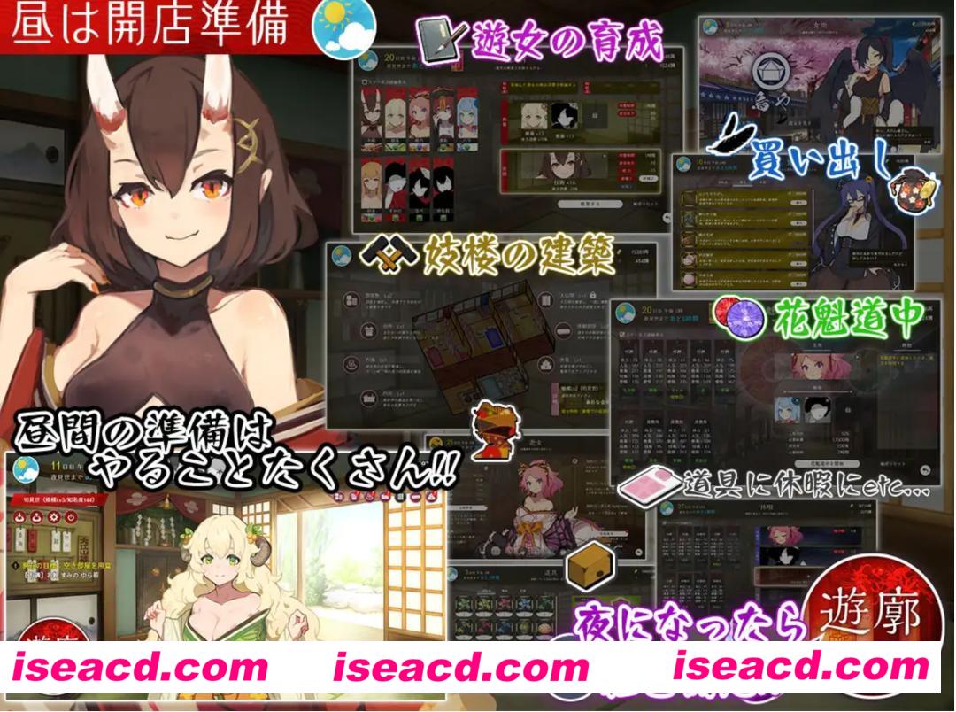 图片[2]-【经营SLG/AI汉化】梦吉原的妖异姬楼 ～妖怪大楼重建谭～ 夢吉原のあやかし妓楼 ～妖怪大楼再建譚～ AI汉化版【2.1G/新作】-嘤嘤怪之家