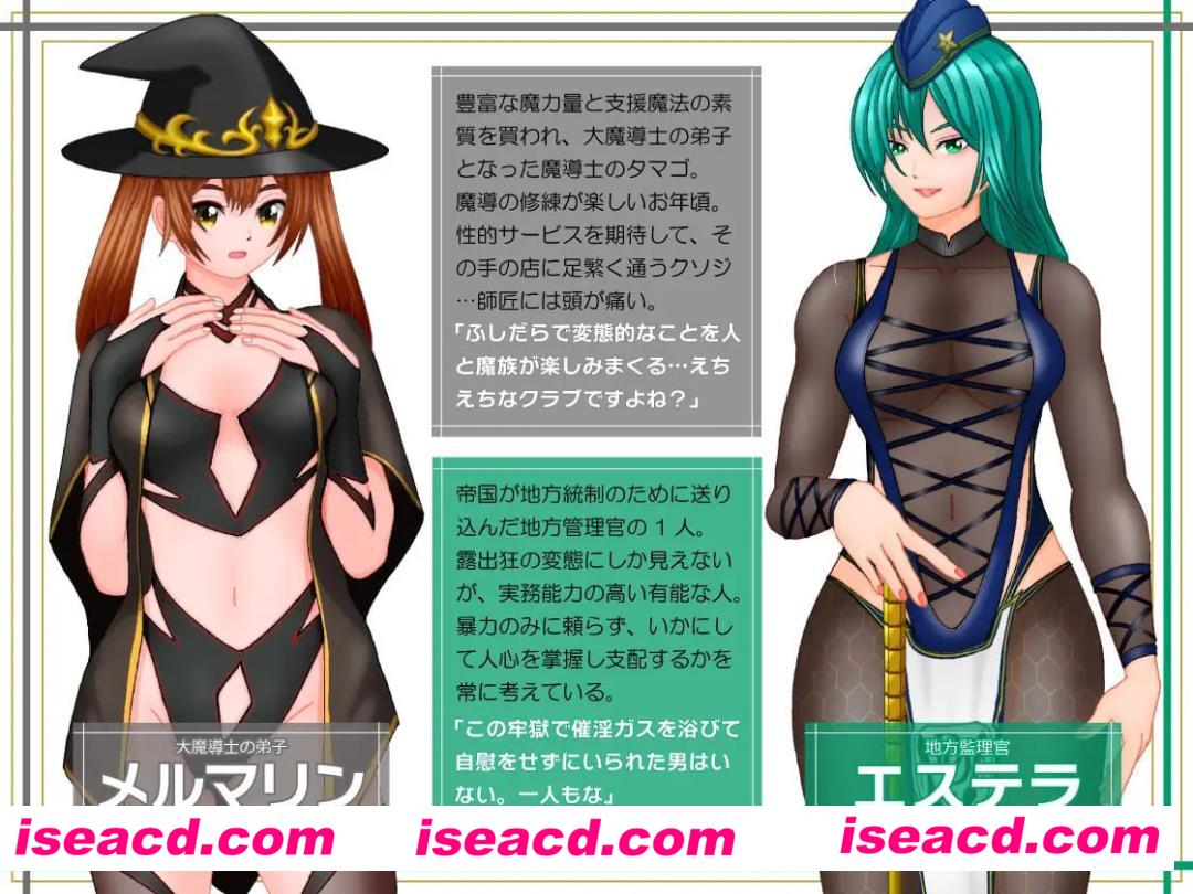 【RPG/机翻/MTool】无法推翻的女权帝国！－诱惑满载的受虐沦陷之旅♂ 高潮到虚脱必至的女尊国家潜入任务－v1.0.1【PC/1.9G】