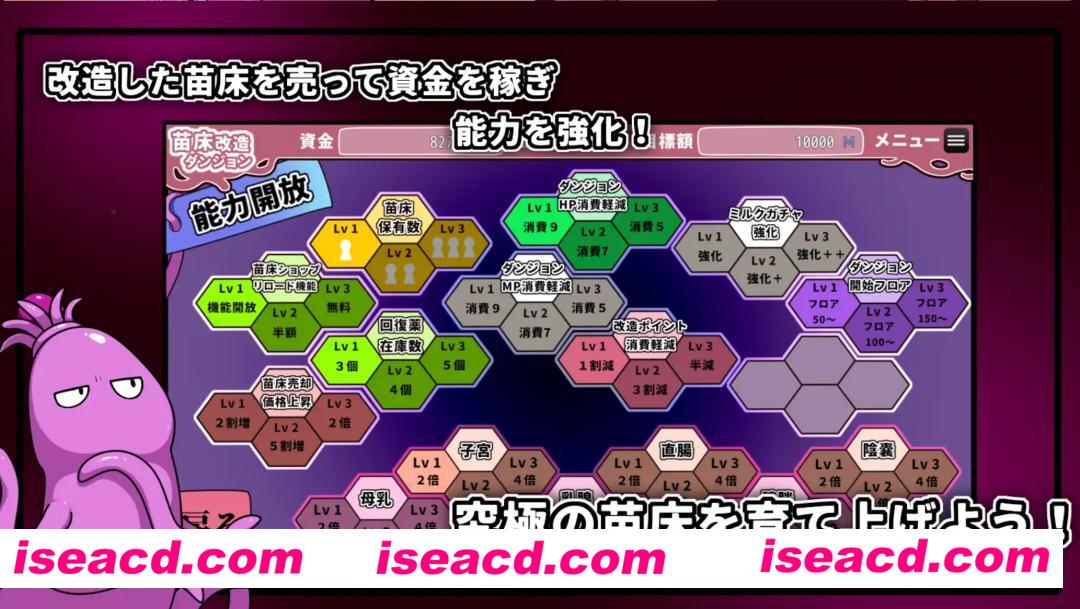 图片[2]-【日式SLG/AI汉化/肉鸽】苗床改造地下城 苗床改造ダンジョン AI汉化版【270M/新作/CV】-嘤嘤怪之家