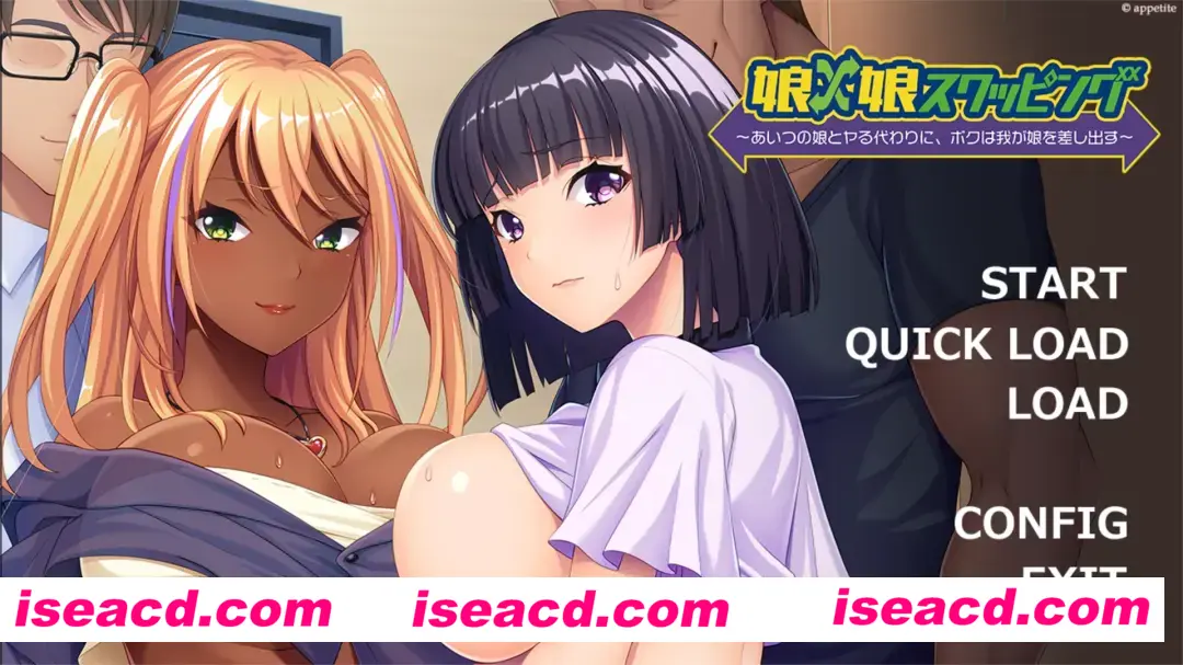 图片[2]-【日系拔作ADV/汉化】女儿×女儿交换~代替和那家伙的女儿调情，我把我的女儿交出来~ AI汉化内嵌版+全CG存档【558M】-嘤嘤怪之家