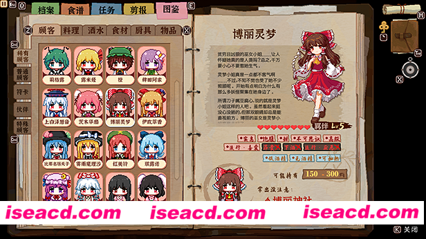 图片[10]-【经营休闲SLG/中文/全DLC】东方夜雀食堂 V4.0.8 官方中文硬盘版+全DLC【5.5G】-嘤嘤怪之家