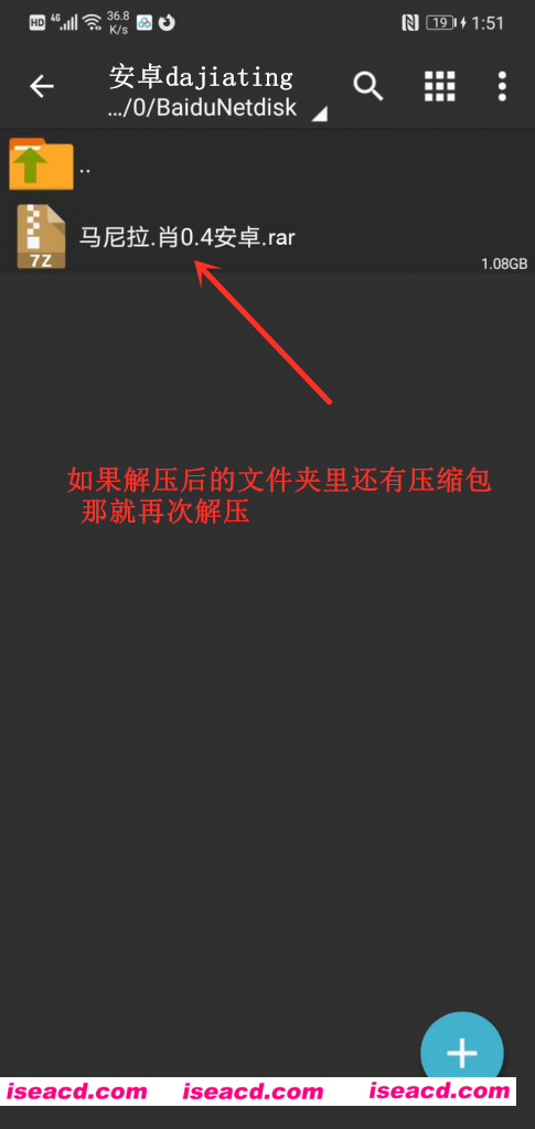 安卓手机下载解压最全图文教程（附必备解压软件）