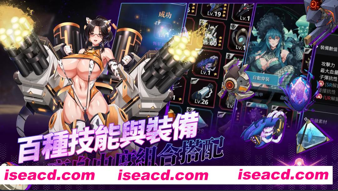 图片[2]-【手游破解/中文/全动态步兵】星欲少女 starlusts 网游破解 高攻高防破解中文版 【300M/新作】-嘤嘤怪之家