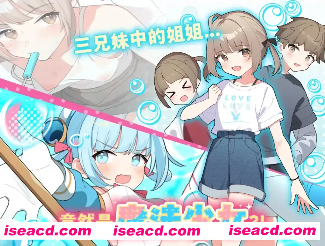 图片[2]-【日式RPG/中文】魔法少女泪泡 魔法少女ティアシャボン  官方中文AI汉化 【1.1G/新作/CV】-嘤嘤怪之家