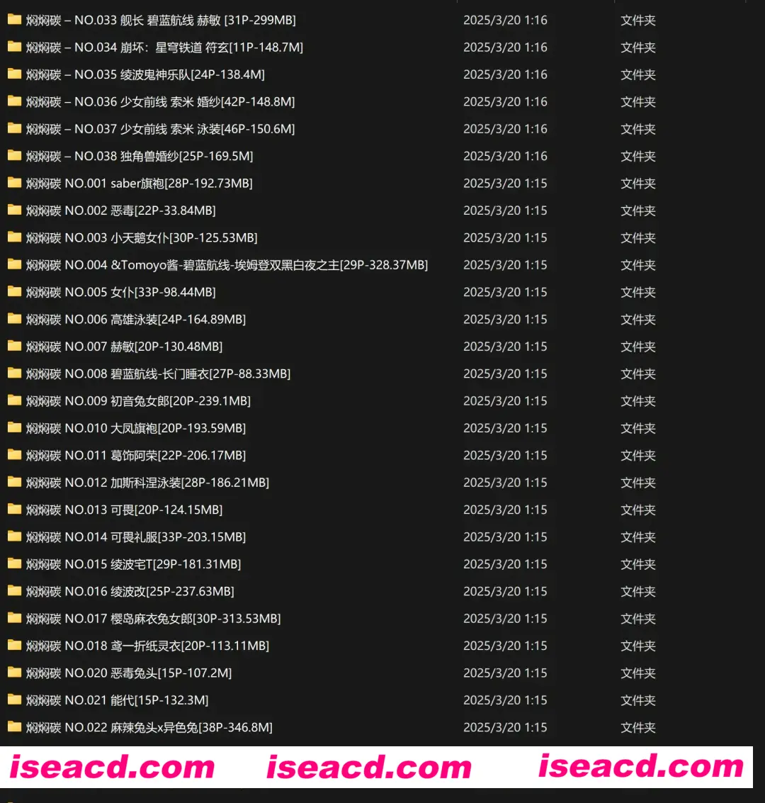 图片[4]-【COSPLAY/合集/带视频】焖焖碳 – 全套38期 COS+视频合集 截止至25.03【6.1G】-嘤嘤怪之家
