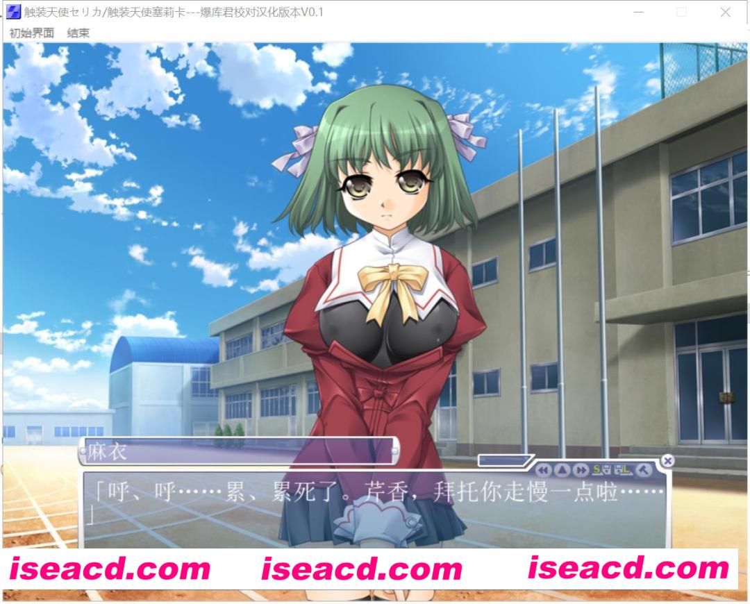 图片[2]-【日式ADV/精翻汉化】触装天使赛利卡-爆库君精翻汉化版【1.6G/全CV/新汉化】-嘤嘤怪之家