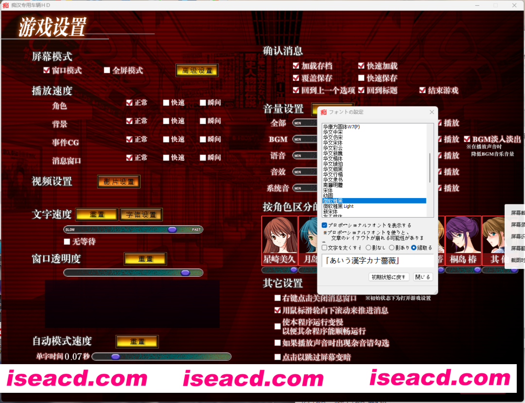 图片[2]-【大作SLG/汉化/主教社】痴汉专用车辆 HD 汉化完整版【1.5G/新汉化/全CV】-嘤嘤怪之家