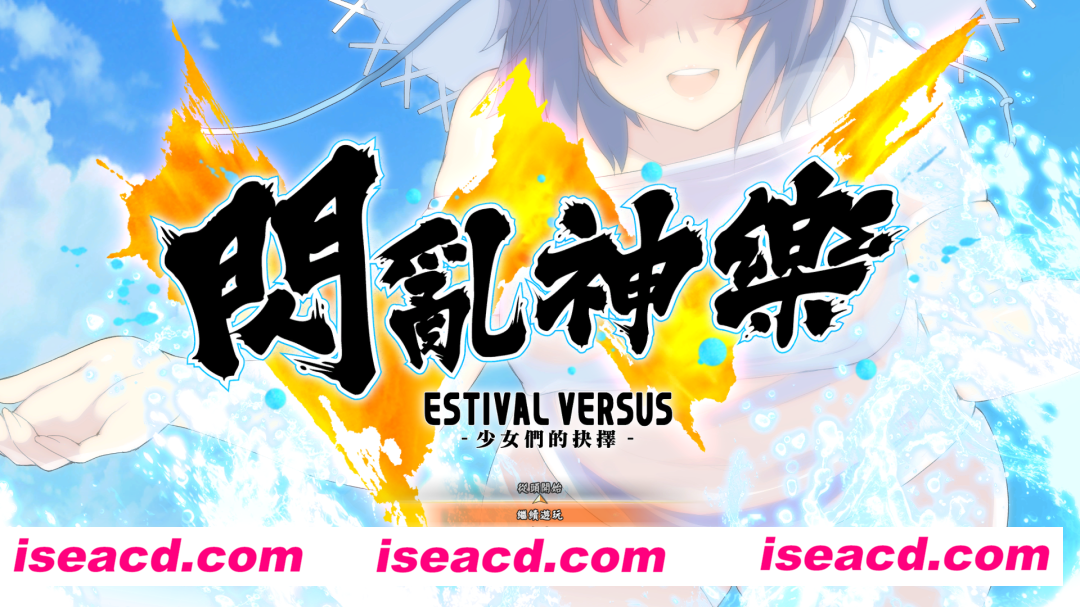 图片[5]-【大作ACT/中文/魔改步兵】闪乱神乐 Estival Versus -少女们的选择+邪恶魔改MOD整合【18.9G/全CV】-嘤嘤怪之家