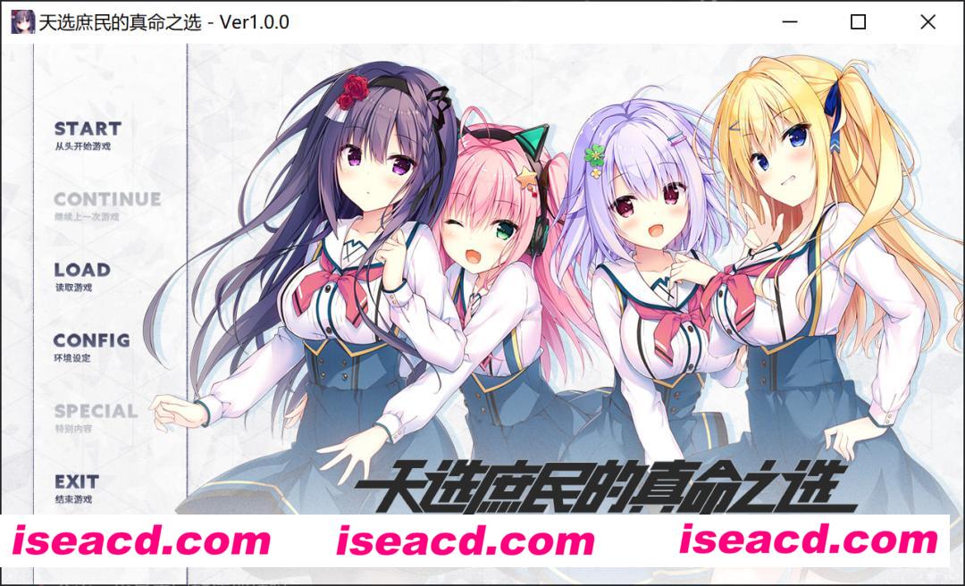 图片[3]-【大作ADV/中文】天选庶民的真命之选/セレクトオブリージュ STEAM官方中文版【6.9G/全CV/新作】-嘤嘤怪之家