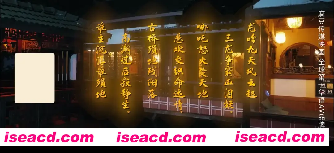 图片[3]-【COSPLAY/视频/步兵】仙界大片震撼来袭：哪吒2之放荡三龙女大战真阳魔童 堪称神仙肉蒲团【900M/CV】-嘤嘤怪之家