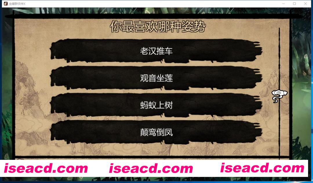 图片[3]-【武侠RPG/中文/魔改/PC+安卓】金庸群侠传X：绅士无双后宫版 V19正式版★更新仙剑 完整内部版【3G】-嘤嘤怪之家