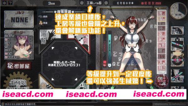 图片[2]-【猎奇SLG/中文/步兵】生械娘的解体工房 Ver1.5.4 官方中文步兵版 【350M/新作】-嘤嘤怪之家