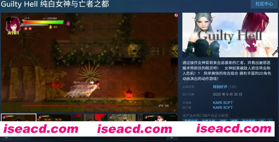 图片[2]-【ACT大作/中文/全动态】纯白女神与亡者之都2 GuiltyHell2 Part41a 官方中文版【10.7G】-嘤嘤怪之家