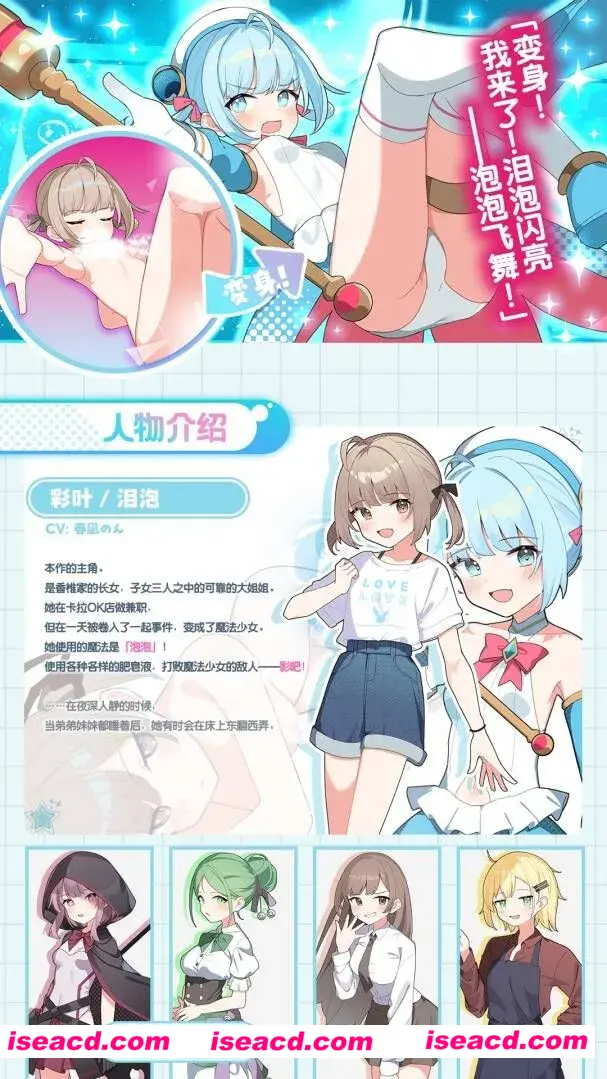 图片[2]-【日式RPG/汉化/PC+安卓】魔法少女泪泡 魔法少女ティアシャボン v1.04 小鸟游星叶汉化【1.2G/新汉化/全CV】-嘤嘤怪之家