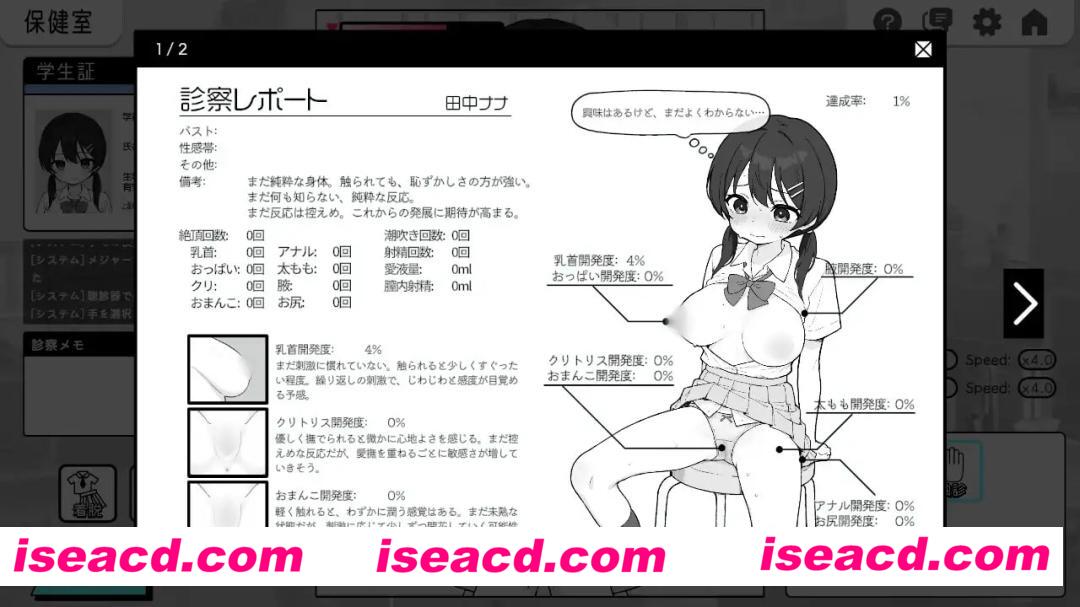 【爆款/SLG/中文】心跳检测 身体检查v1.0.3/v1.0.2【PC+安卓/2.53G】