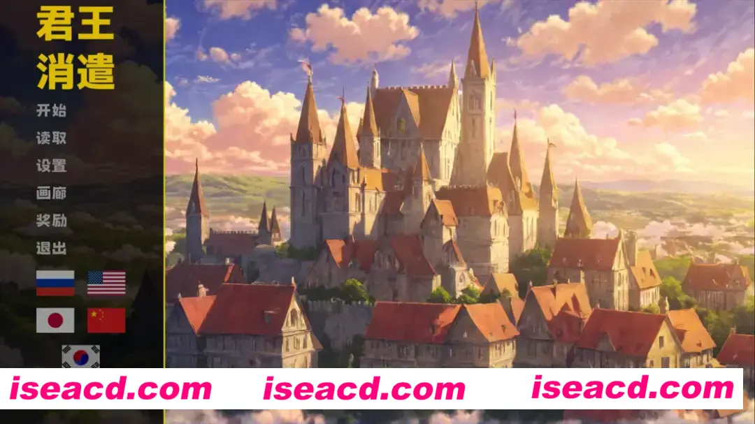 【SLG/官中/动态】君王的消遣 King’s Amusements 官方中文版【995M】