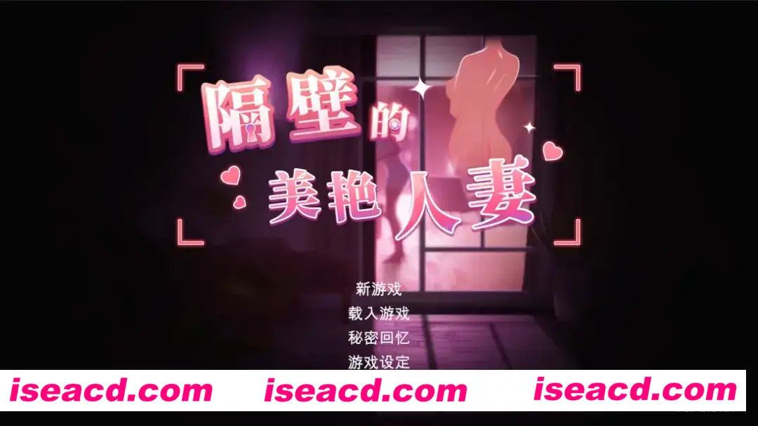 图片[2]-【SLG/3D精品/官中/全动态】隔壁的美艳人妻 Ver1.3.17 官方中文版【11.3G】-嘤嘤怪之家