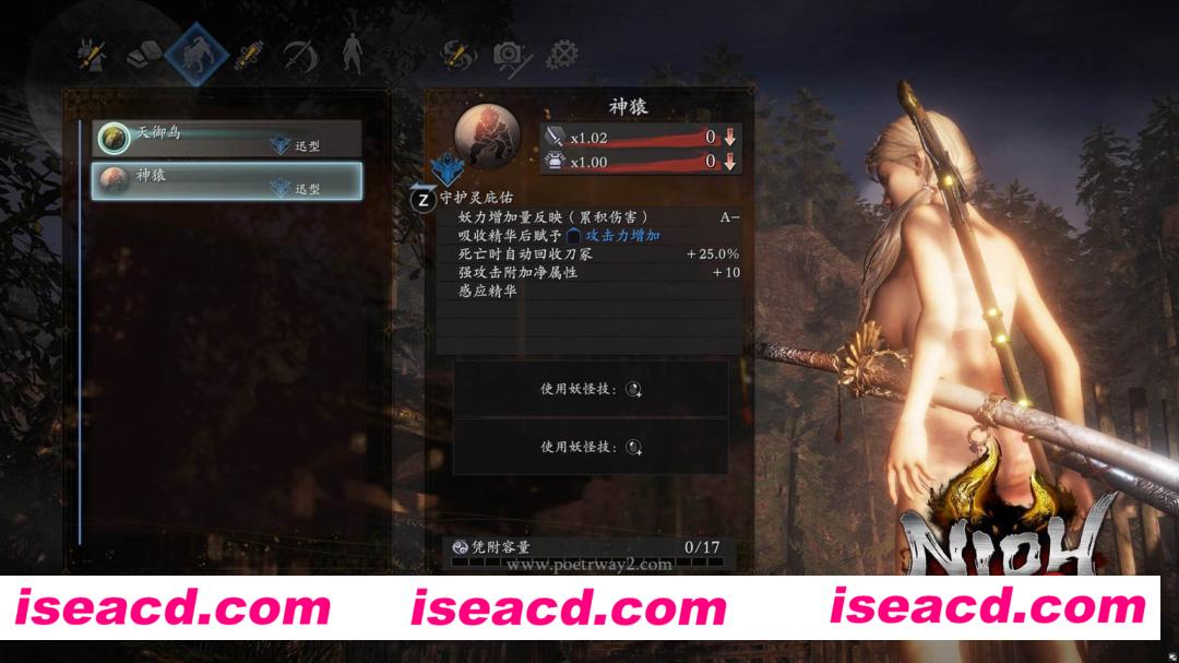 图片[1]-【大作ARPG/中文/魔改版】仁王2（Nioh 2 ）poetr绅楼邪恶MOD魔改整合版【64G/全CV/新魔改】-嘤嘤怪之家