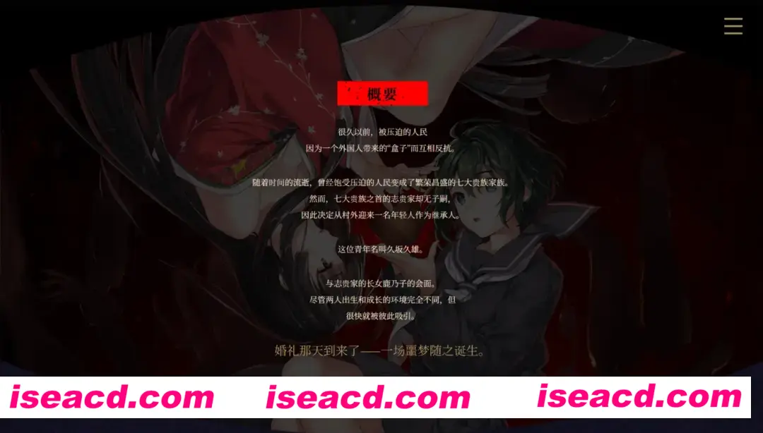 图片[2]-【日系ADV/官中/血腥】贄の匣庭  贽之匣庭 R18 Ver1.10 官方中文版【3.1G】-嘤嘤怪之家