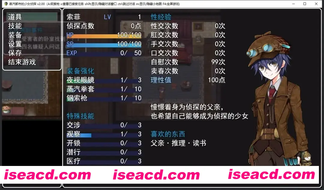 图片[3]-【精品探索RPG/中文/步兵/PC+安卓joi】蒸汽都市的侦探少女 Ver2.00+情人节DLC 官方中文步兵版+全回想【890M】-嘤嘤怪之家