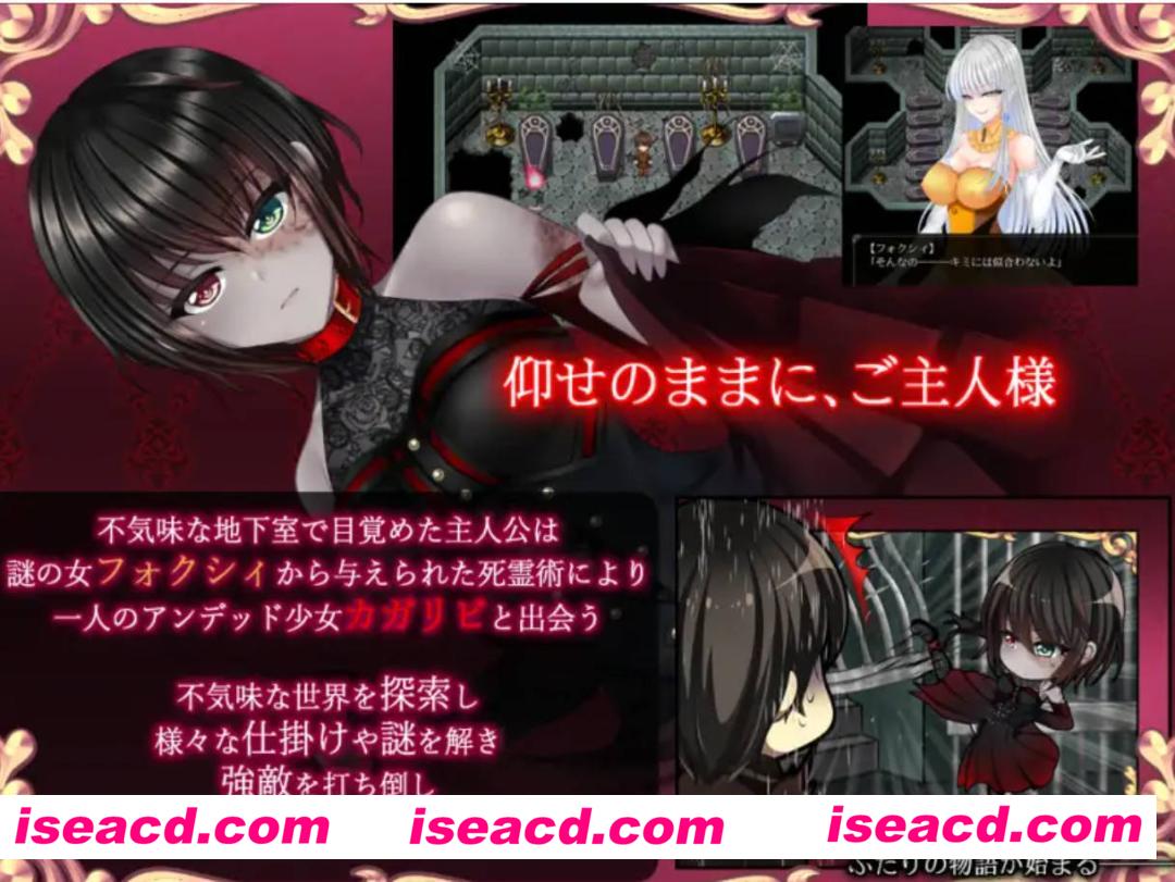 图片[3]-【日系RPG/官中/僵尸娘】是的，主人 Yes My Lord+全回想【734M】-嘤嘤怪之家