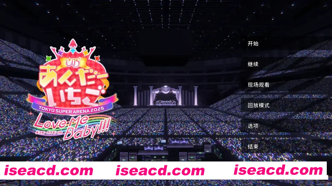 图片[2]-【日系ADV/官中/动态】偶像演唱会☆Under Ichigo OO偶像想和经纪人玩 アイドルLIVE☆あんだーいちご OO ver1.04 官方中文版【3.33G】-嘤嘤怪之家