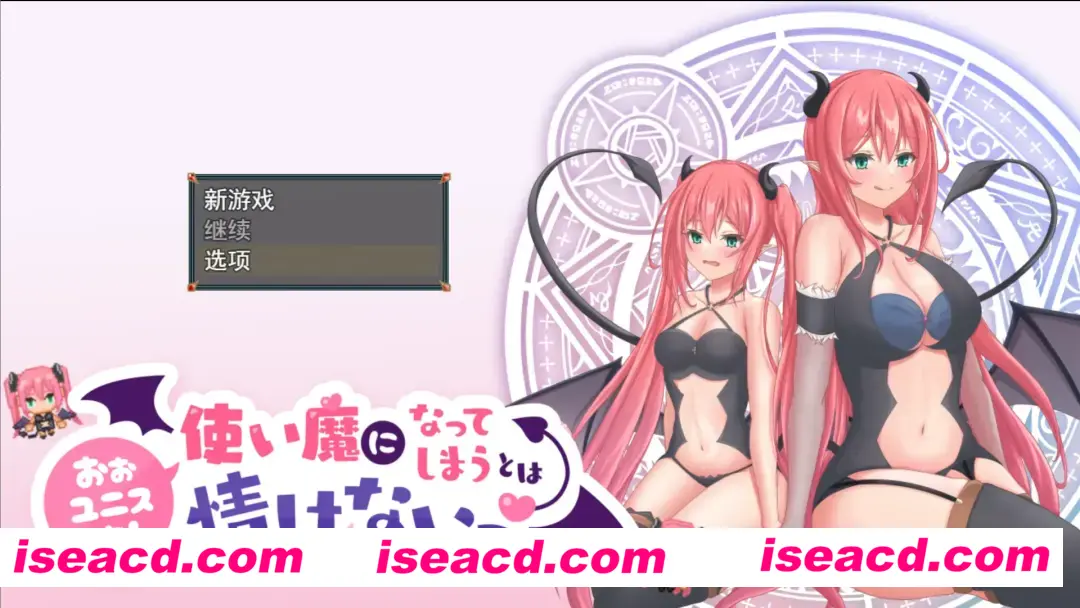 图片[2]-【日系RPG/汉化/动态】尤尼斯啊! 变成使魔真可怜！ 使い魔になってしまうとは情けないっ!Mtool汉化版【1.95G】-嘤嘤怪之家