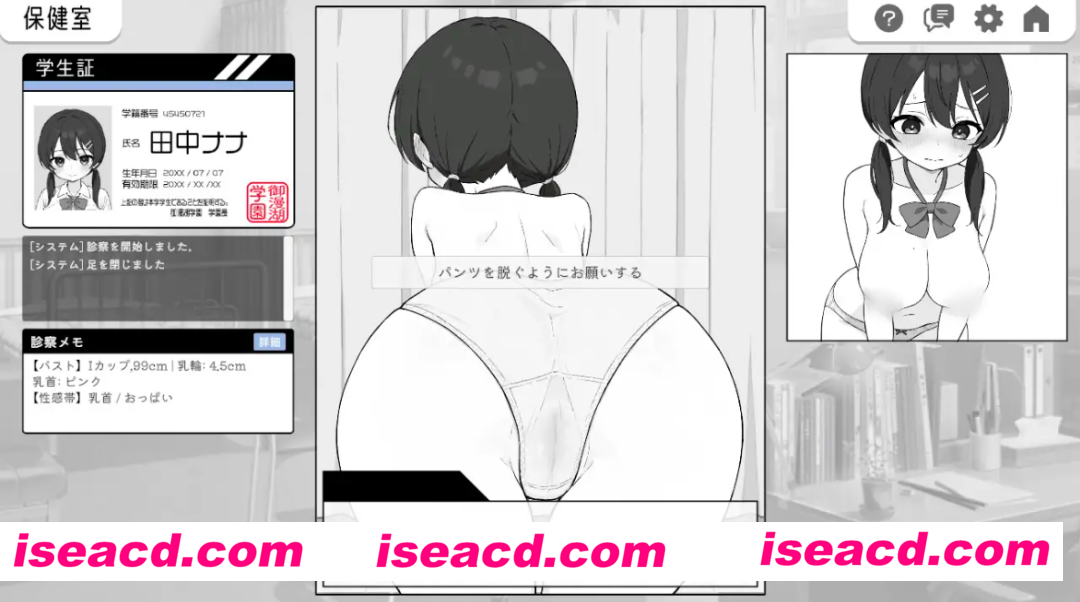 图片[5]-【日系SLG/机翻汉化】 心跳不已！杏骚扰健康检查 ドキドキ!セクハラ健康診断 【2G】-嘤嘤怪之家