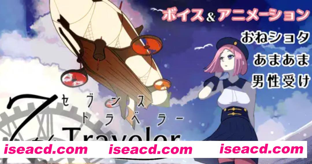 图片[2]-【日式RPG/中文】第7旅行者/7th トラベラー V1.1  DL官方中文版【1.6G/更新】-嘤嘤怪之家