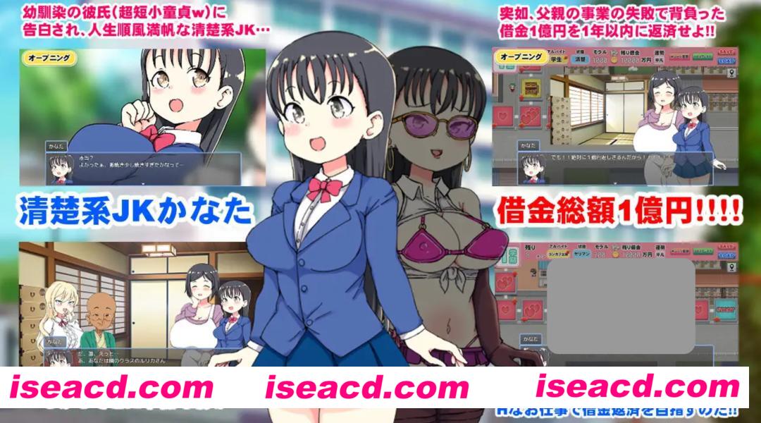 图片[2]-【日式SLG/AI汉化】 负债JK人生NTR游戏 借金JK人生NTRゲーム AI汉化版【600M/新作】-嘤嘤怪之家