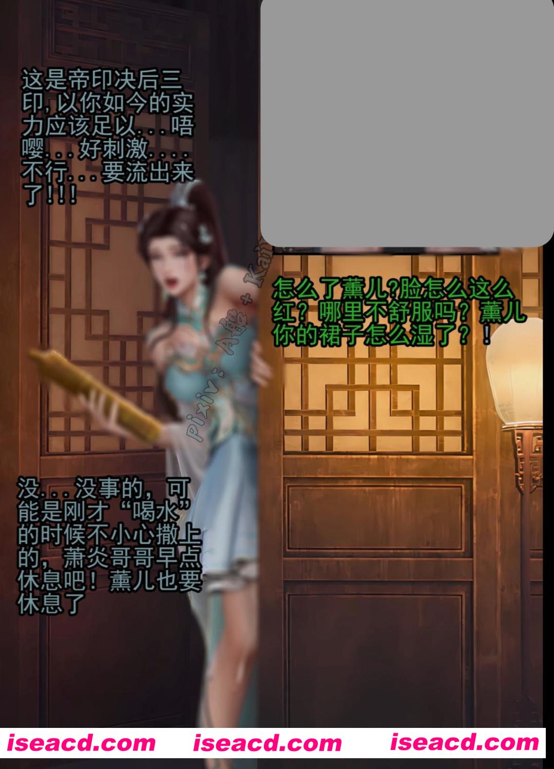 图片[3]-【3D同人/步兵/全动态】 Kai Vi作品：VAM-古薰儿 4K步兵版【3.5G/CV】-嘤嘤怪之家